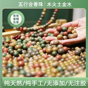 五行合香珠天然纯手工散珠批发精品单颗散珠可定做手串龙涎香佛珠