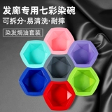 Инструмент для окрашивания волос Профессиональная парикмахерская с масляной миской.