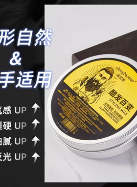 100g清香保湿发蜡透明棒男士持久定型不伤发蓬松造型发泥发胶女士