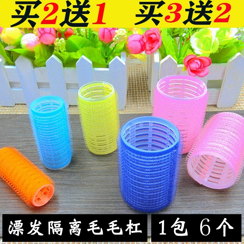 美发焗油染色杠子卷发自粘毛毛杠冷烫发根空心隔离垫发廊漂发工具,个人护理/保健/按摩器材,其它美发工具,淘宝优惠券,粉丝福利购,淘宝优惠卷