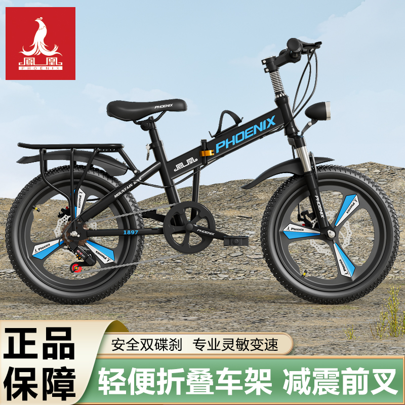 凤凰免安装儿童折叠自行车男女中大童10-12岁变速20/22寸学生单车
