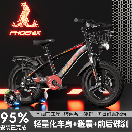 凤凰儿童自行车免安装18-20-22寸减震碟刹6-8-12岁男女小孩脚踏车