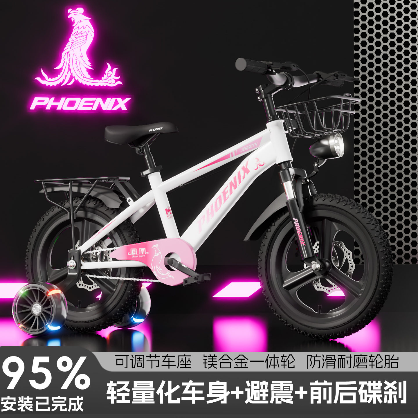 凤凰儿童自行车免安装18-20-22寸减震碟刹6-8-12岁男女小孩脚踏车