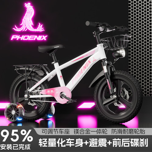 凤凰儿童自行车免安装18-20-22寸减震碟刹6-8-12岁男女小孩脚踏车