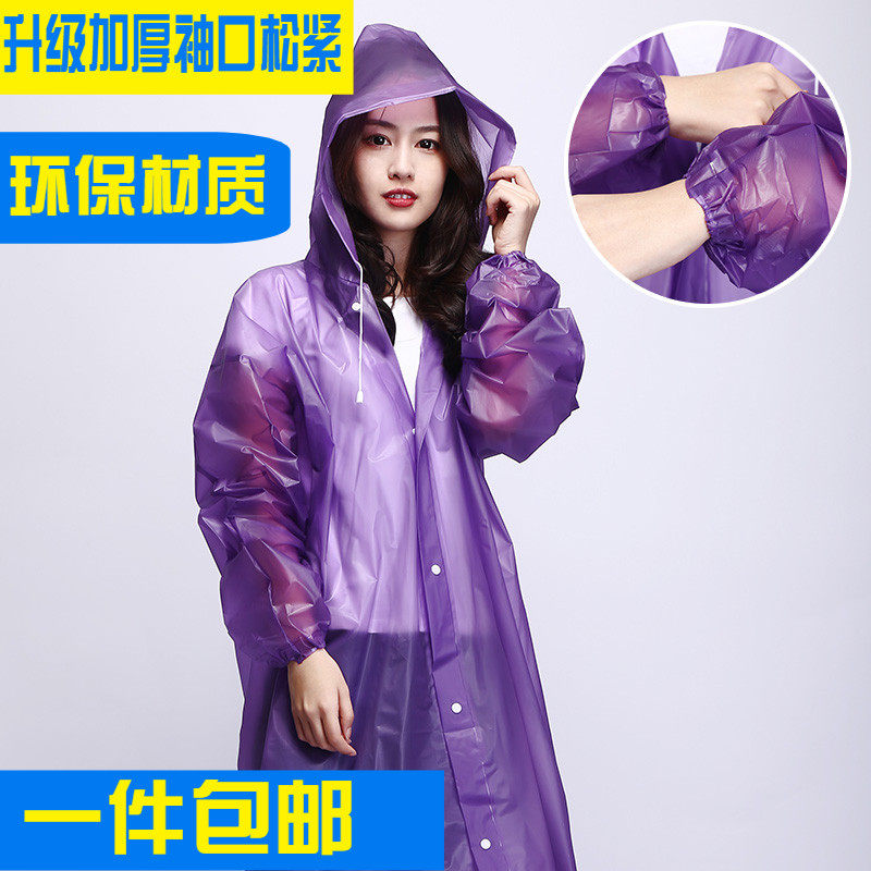 新款加厚非一次性成人雨衣 男女情侣款袖口皮筋时尚EVA环保雨披