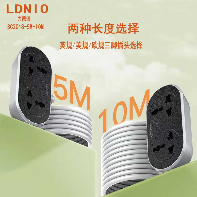 延长线户外力德诺通用2位出国