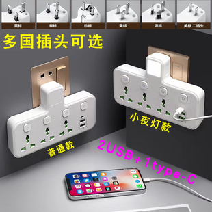 多功能小夜燈插座無線轉換插排USB插板英標美標歐標泰標澳標日標