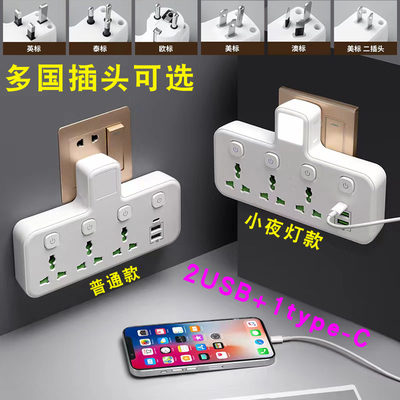 家用3插位无线转换USB