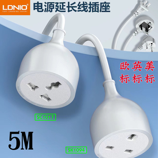 多功能插座延长插座5米欧标英标美标接线板插排港版德标美规1插位
