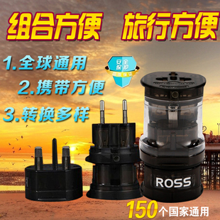 ross罗尔思电源插座转换器出国转换插头日韩德法俄罗斯菲律宾越南