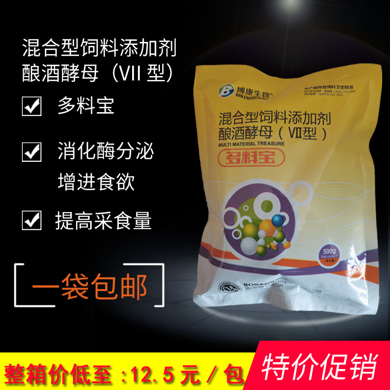 博康酿酒酵母VII诱食增食