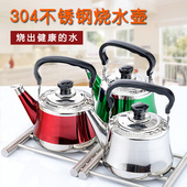 烧水壶德国304不锈钢家用加厚鸣笛煤气燃气电磁炉泡茶小水壶户外