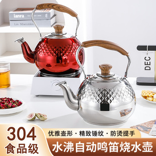 316不锈钢鸣笛烧水壶304开水壶煤气燃气电磁炉家用餐厅酒店茶水壶