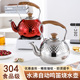 316不锈钢鸣笛烧水壶304开水壶煤气燃气电磁炉家用餐厅酒店茶水壶