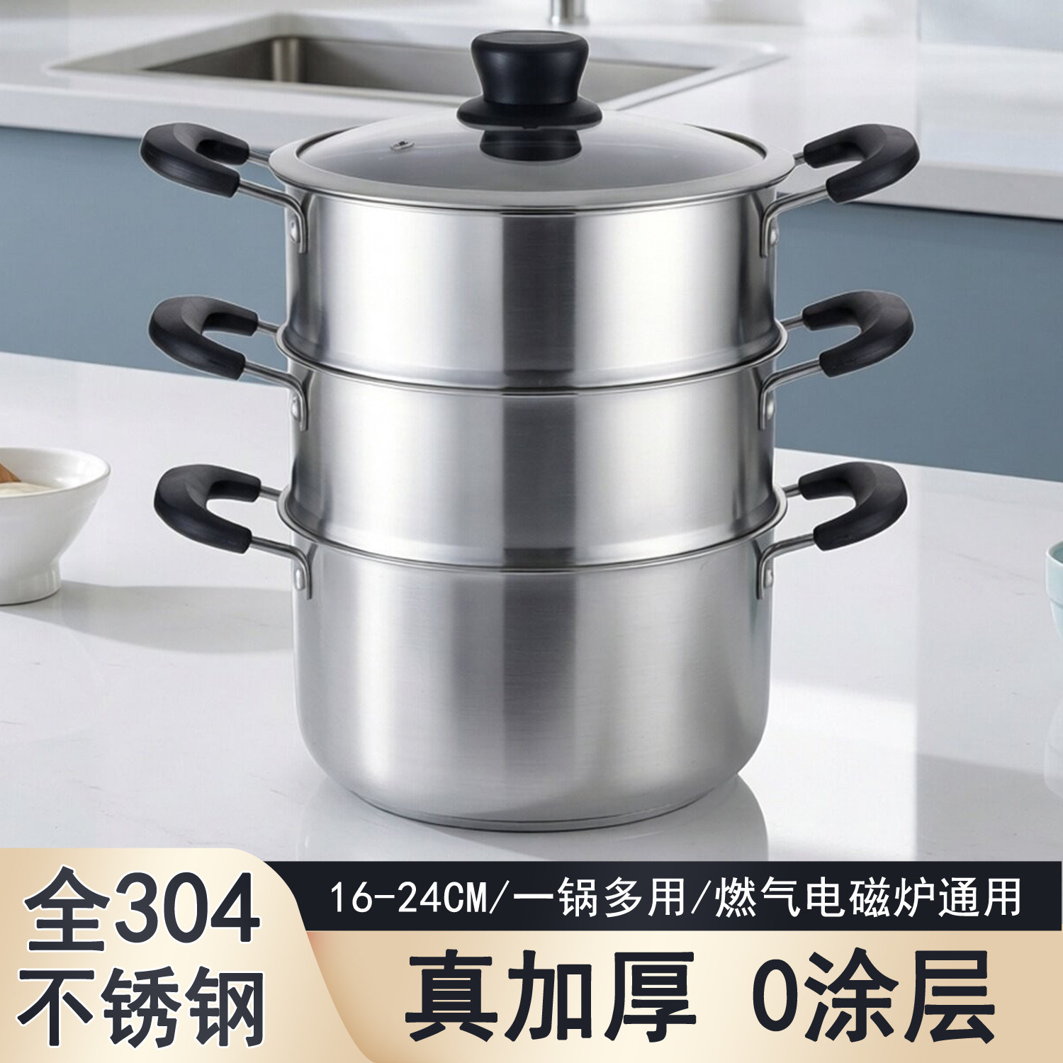 小蒸锅304不锈钢汤锅加厚家用2层3层4层多层笼屉燃气电磁炉蒸煮锅