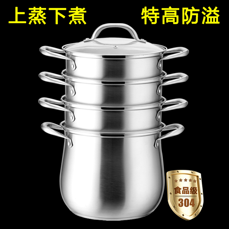 蒸锅304不锈钢二2三3多层蒸笼燃气电磁炉加厚小蒸屉20/22/24/26cm