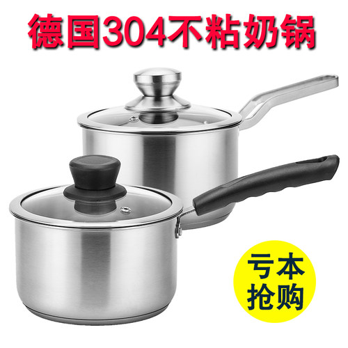 德国304不锈钢奶锅316辅食小汤锅