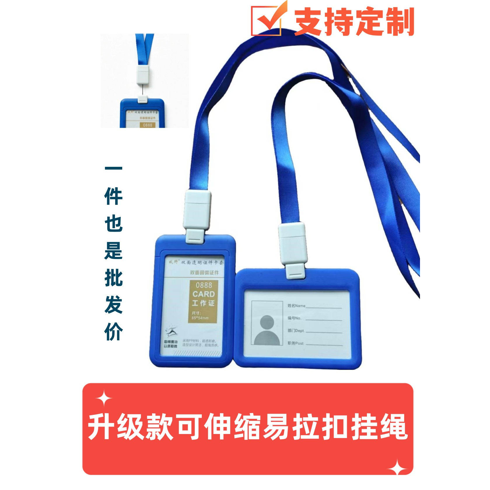 定制工作牌证件卡套带挂绳 胸卡出入厂牌工牌工作证学生校牌校园校卡