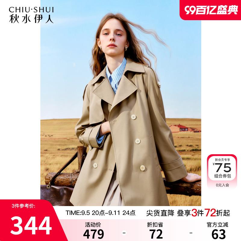 秋水伊人复古卡其色中长款风衣女款2024新款秋季小个子美拉德外套
