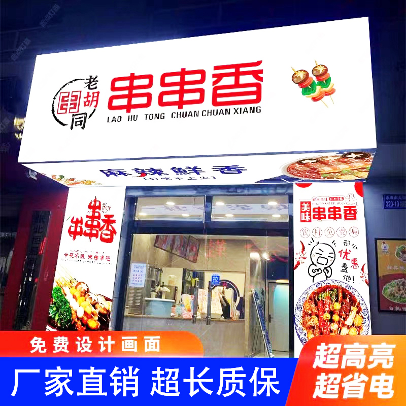 软膜卡布灯箱led无边框门头广告挂墙定做定制室内户外灯箱广告牌