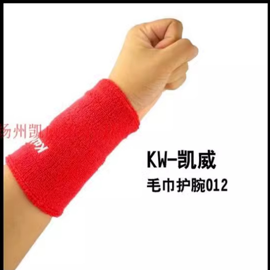 正品凯威012单只装毛巾护腕长款吸汗水篮球羽毛球足球排球用护腕