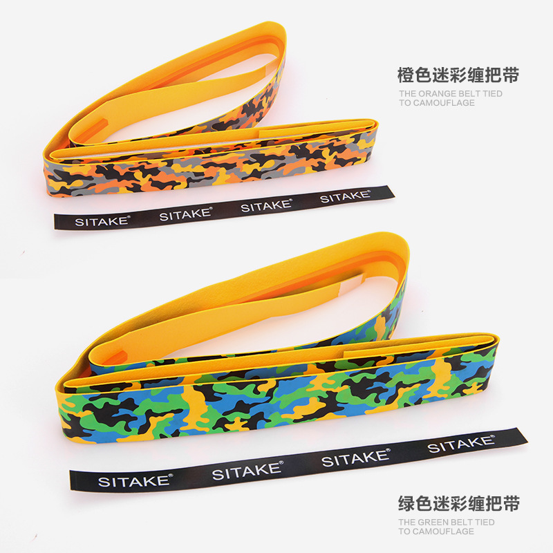 SITAKE羽毛球拍手膠吸汗帶網(wǎng)球拍魚竿彈弓綁膠防滑帶迷彩龍骨手膠