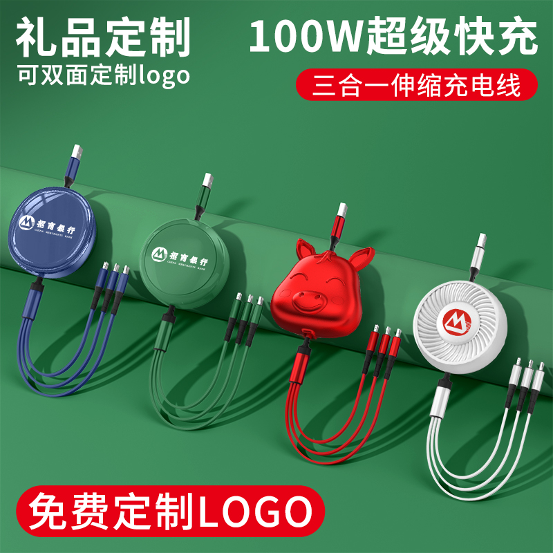 【100w超级快充】三合一数据线