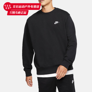 套头Nike/耐克运动休闲圆领卫衣