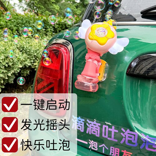粉仙女棒蝴蝶结泡泡机车尾挂件七彩向日葵车载遥控吐泡泡翅膀摆件