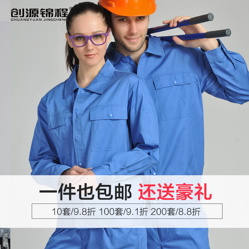 Tenue de travail en coton - Ref 1913369 Image 4