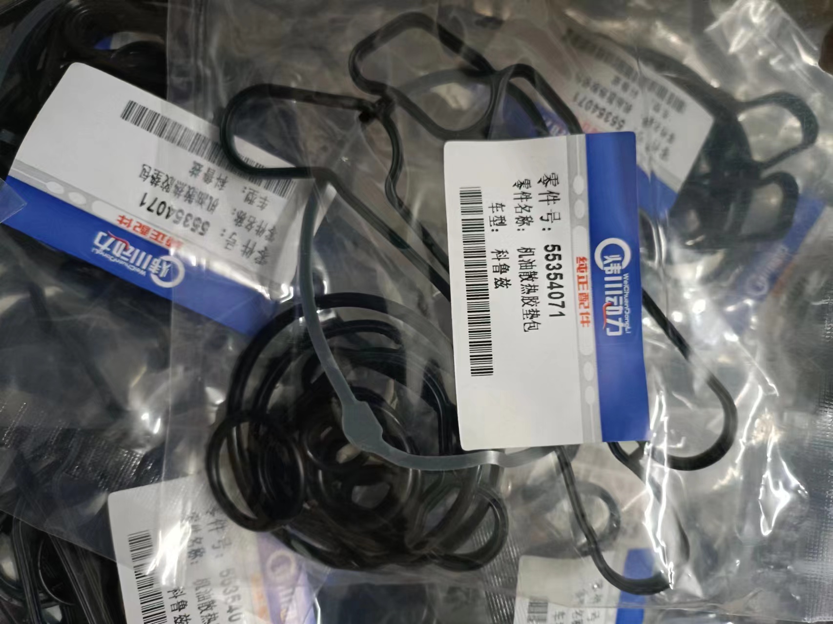 英朗科鲁兹新景程1.61.8新君威机油冷却器修理包机油散热器修理包