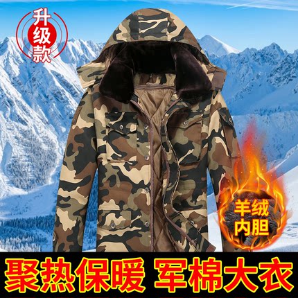 劳保棉袄男冬季加厚棉衣冷库防寒服军大大衣加绒工作棉服男款外套