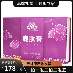 梅花鹿鹿胎鹿膏鹿胎膏鹿参膏女用月经不调备孕宫寒150克15丸 包邮