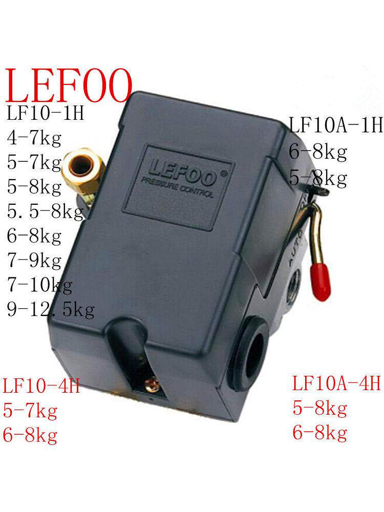 LEFOO力夫LF10-1H空压机气泵压力开关220V380V气压开关压力控制器