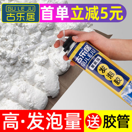 发泡胶泡沫胶填缝剂门窗聚氨酯堵洞填充膨胀密封防水补漏装修