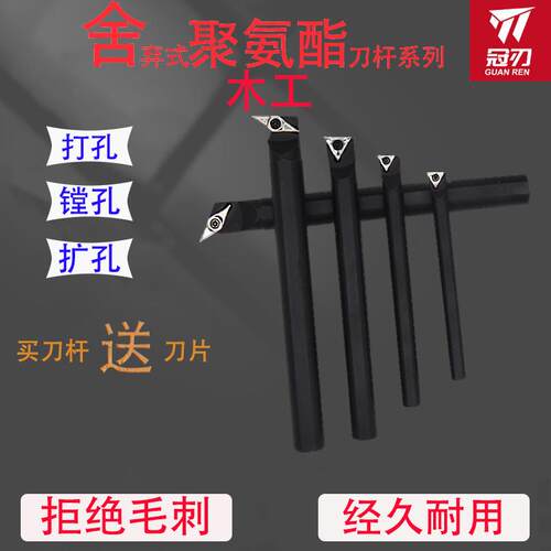 木工数控车床车刀大聚氨酯内孔刀杆舍弃式刀片镗孔打孔刀具镗刀