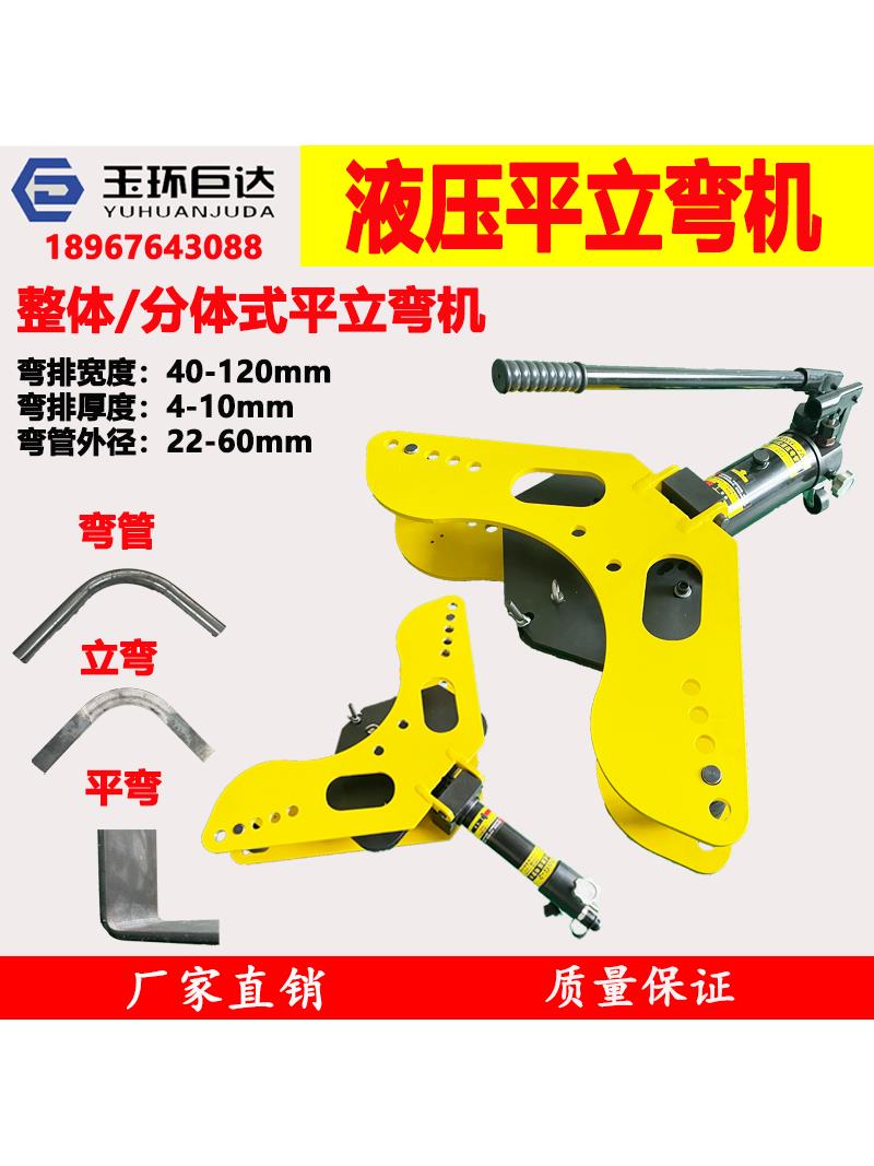 SWP-10A平立弯排机 接地扁铁扁钢铜铝排电动液压折弯机手动弯管机