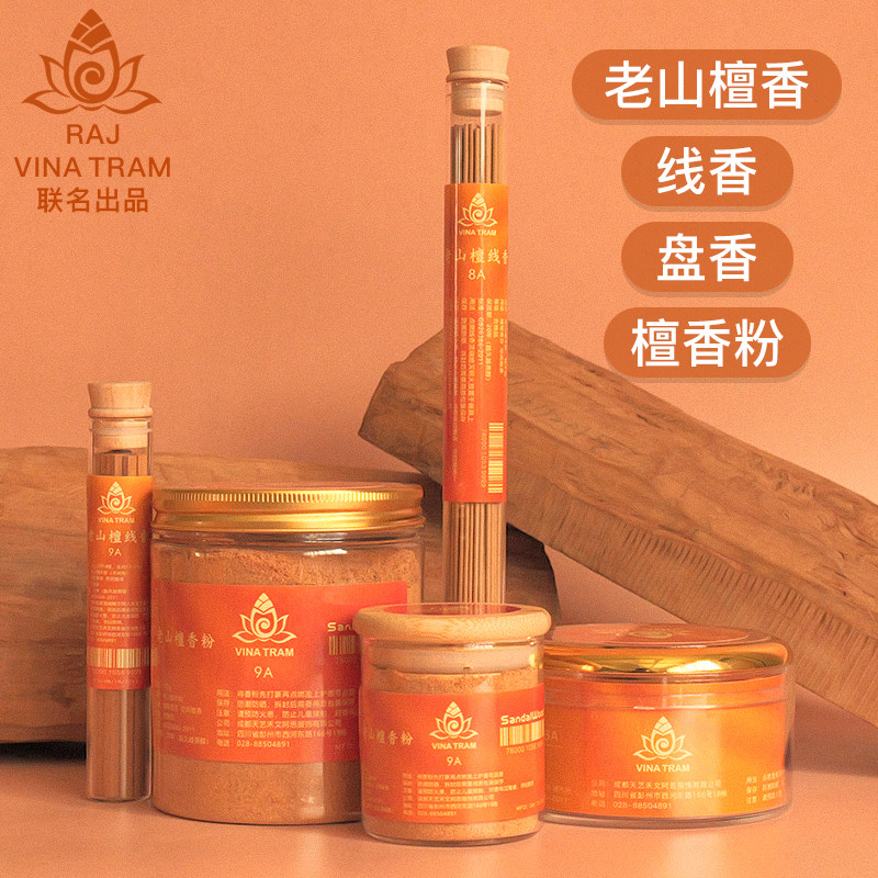 老山檀香线香薰熏香盘香香粉