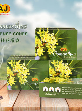 RAJ印度香 桂花Osmanthus 印度原装进口手工香薰熏香塔香锥香152