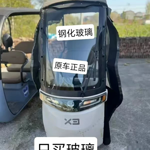 小刀步步先台铃X3阔老头三同大安飞跃钢铁侠专用钢化前挡风玻璃,