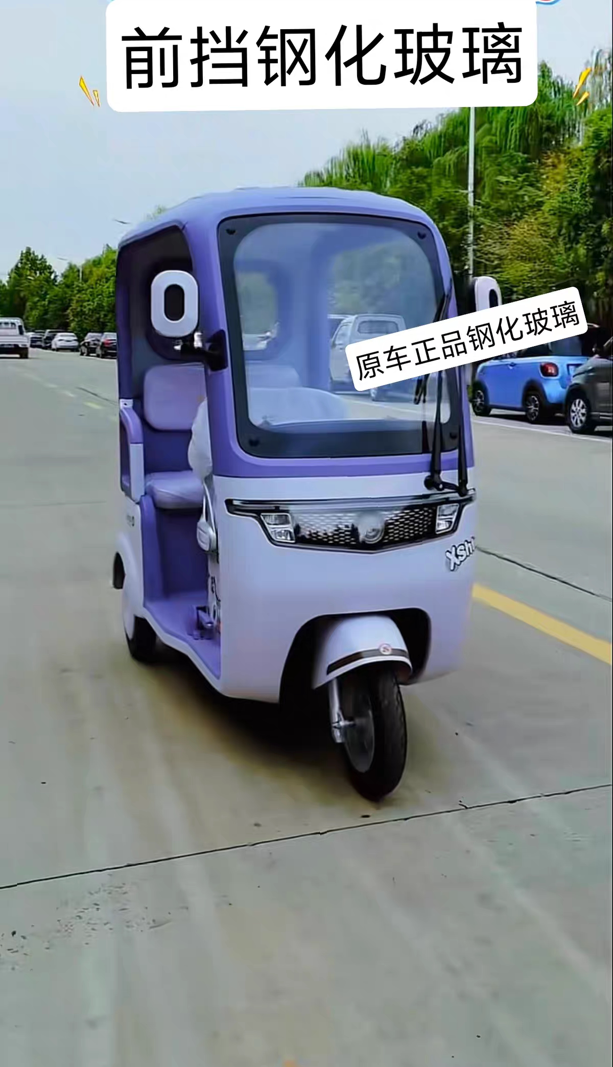 立马领跑神州豹鑫胜途凯雷德电动汽车玻璃/前挡/后挡