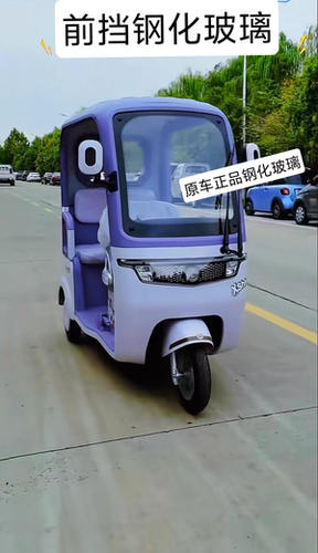 立马领跑神州豹鑫胜途凯雷德电动三轮车原车正品钢化玻璃破损包赔