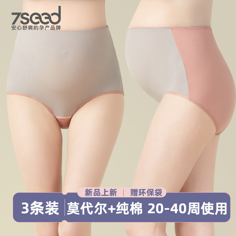 孕妇内裤莫代尔怀孕期纯棉高腰托孕早期孕中期孕晚期夏季专用大码