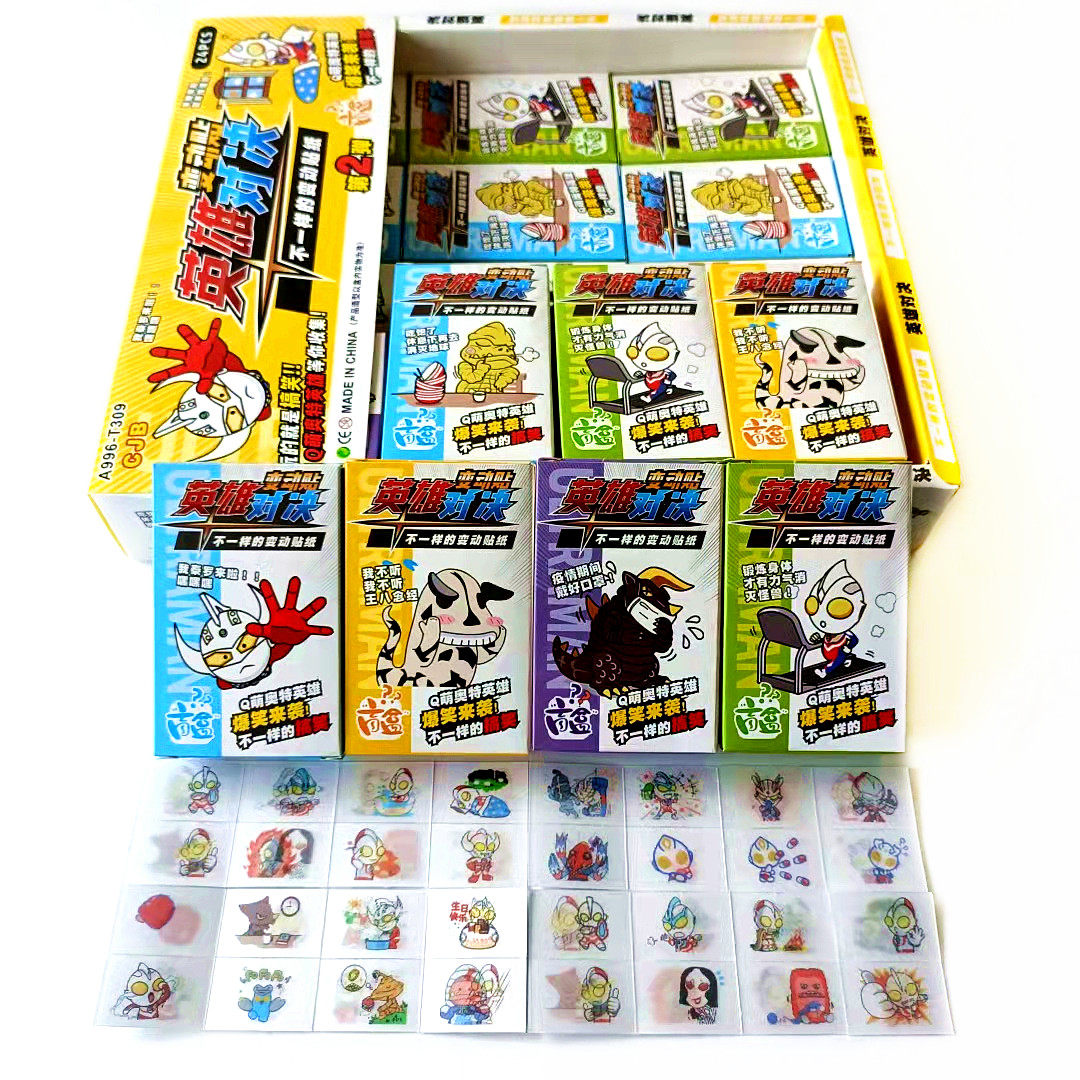 宇宙超人3d变动贴纸可变换贴画男孩个性沙雕可动贴画儿童玩具