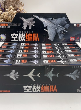 新款歼15空战战斗机飞机模型拼装积木益智玩具摆件男孩玩具礼物