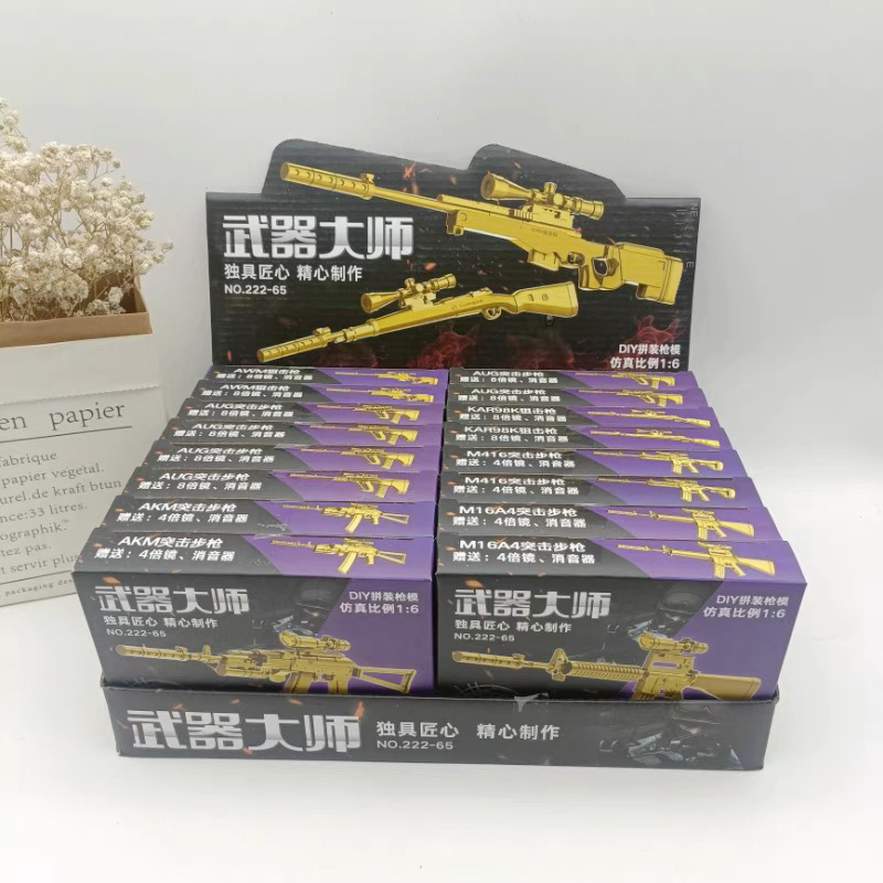 新款积木武器大师拼装枪模组装男孩玩具枪拆装模型儿童玩具礼物