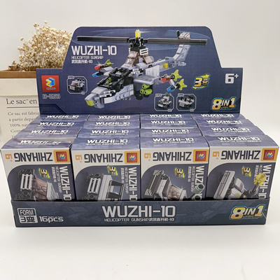 志航拼装积木8合1组合组装直升机汽车拼插变形男孩礼物儿童玩具