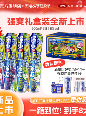 强爽礼盒装RIO锐澳预调鸡尾酒8度强爽500ml8罐装青梅酒茶酒伏特加