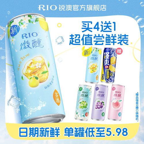 RIO鸡尾酒微醺强爽330ml*5罐