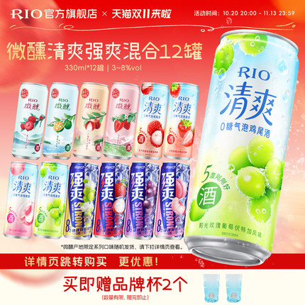 RIO锐澳预调鸡尾酒微醺清爽强爽全家福330ml*12罐果酒气泡酒囤货